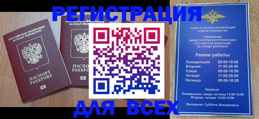 регистрация для дет. сада в Кропоткине