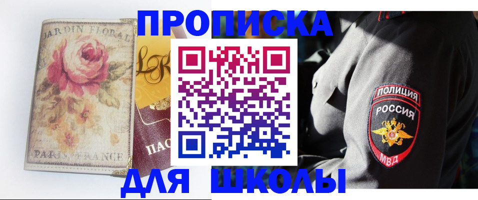 прописка гарантия в Кропоткине