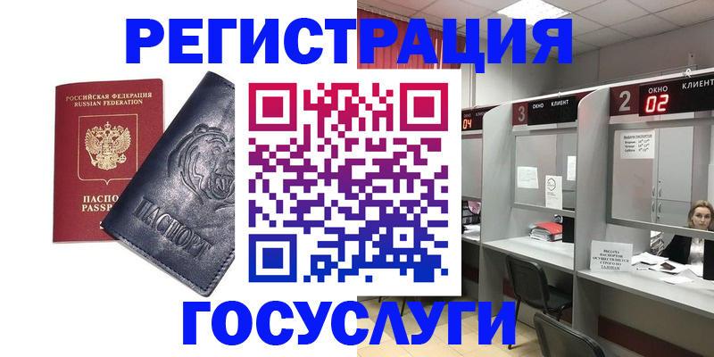 прописка для кредита в Кропоткине