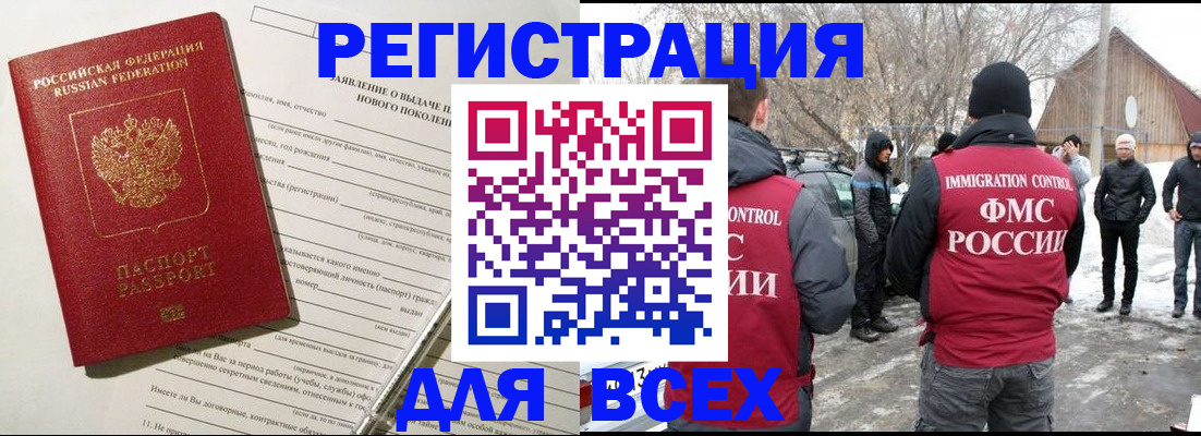 временная регистрация гарантия в Кропоткине