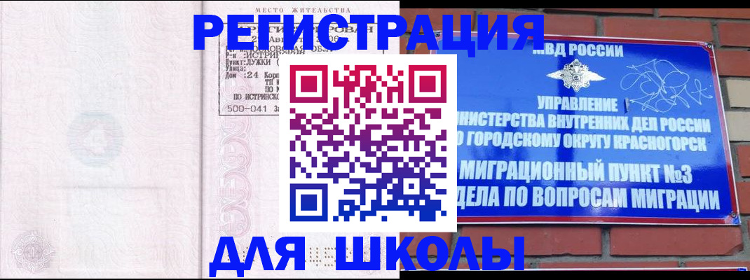 временная регистрация надежно в Кропоткине